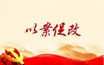 以案为鉴以案促改工作总结7篇