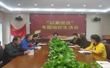 干部以案促改心得体会8篇