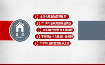 案防警示月心得体会6篇