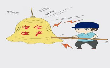 安规心得7篇