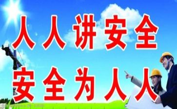 安全工作年终总结通用5篇