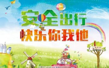 安全官活动心得体会通用5篇