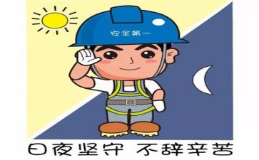 个人安全工作计划精选8篇
