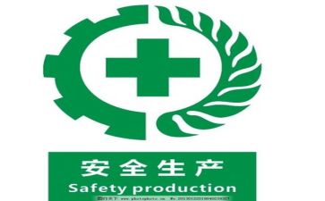 每年的安全工作计划7篇