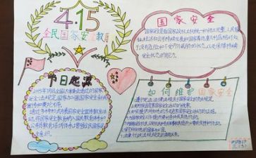安全官活动心得体会推荐8篇