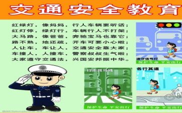 八上安全工作计划推荐8篇