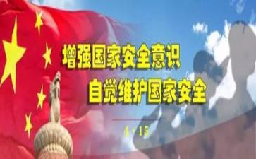 安全活动活动心得体会最新7篇