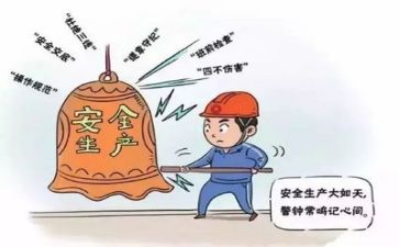 讲安全心得体会300字7篇