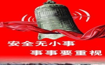 培训安全的心得体会优质7篇