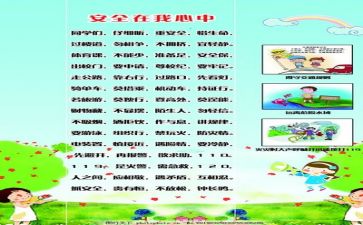 安全培训演练讲话稿7篇