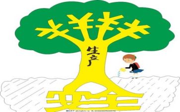 安全培训间讲话稿优质8篇