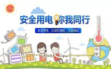 网给安全心得体会6篇