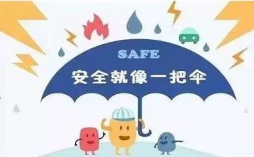 对安全培训的心得体会推荐6篇