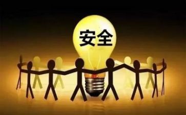 2024年个人安全总结7篇