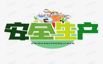 安全规定心得体会6篇