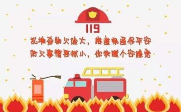 安全股的工作计划精选8篇