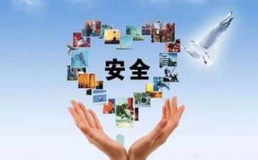 2024安全述职报告优质8篇