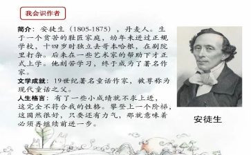 安徒生,读后感最新6篇
