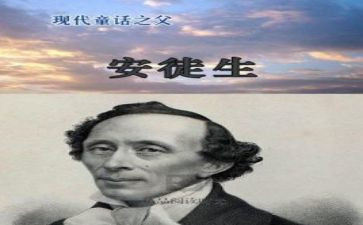 安徒生童话读后感最新5篇