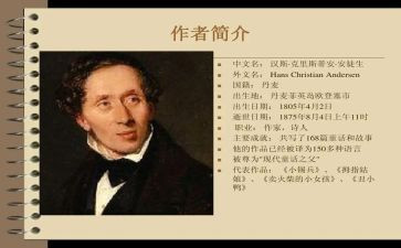 安徒生,读后感通用5篇