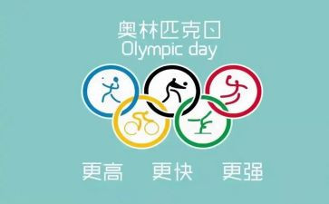 2024奥运精神演讲稿8篇