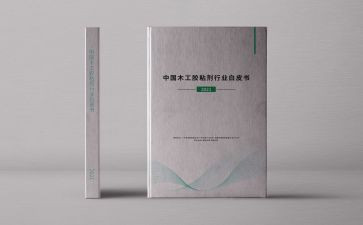 三个白皮书白皮书心得体会6篇