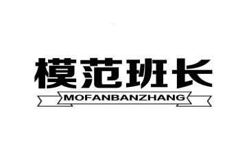 选班长演讲稿最新8篇