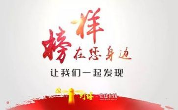 学榜样谈感受心得体会6篇