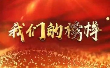 以谁为榜样作文模板5篇