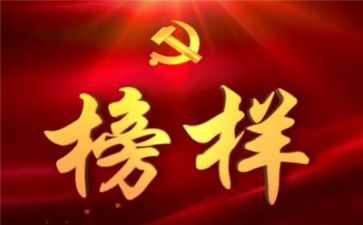 榜样七观看心得体会最新5篇