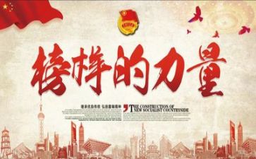 2024榜样5事迹最新8篇