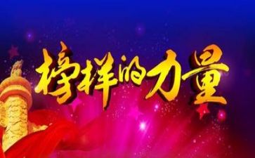 我的榜样,作文推荐5篇