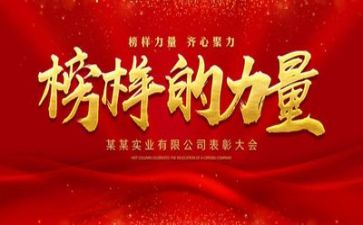 观榜样5的心得体会5篇