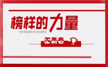 《榜样4》观后心得体会7篇