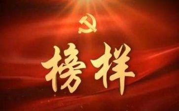 榜样4心得体会500字5篇