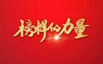2024年观看榜样心得体会最新6篇