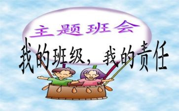 防疫班会主题教案8篇