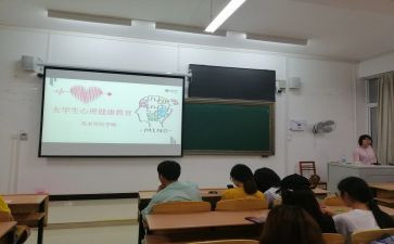 心理健班会活动方案5篇