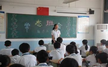 保护环境班会课教案8篇