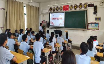 保护环境班会课教案优秀6篇