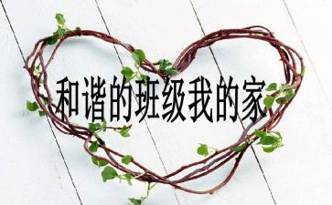 查班级工作总结精选5篇