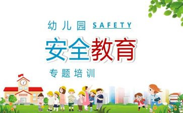 班级安全教育月总结模板7篇