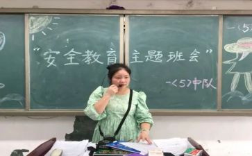 班级安全月总结优质6篇