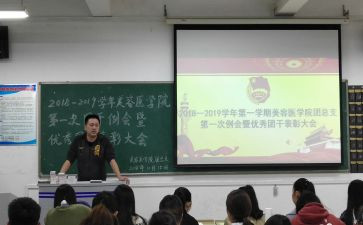初中班团活动方案优秀5篇