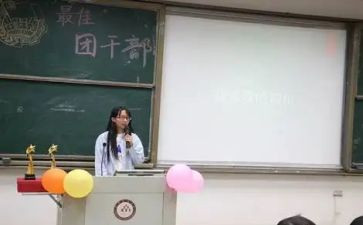 初中班团设计活动方案6篇