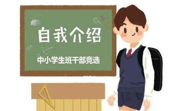 初中班委述职报告范文5篇
