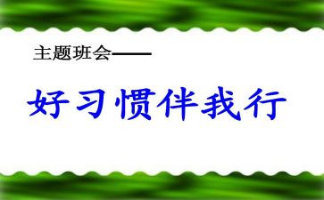 读书伴我行演讲稿优秀7篇
