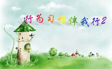 读书伴我行演讲稿7篇