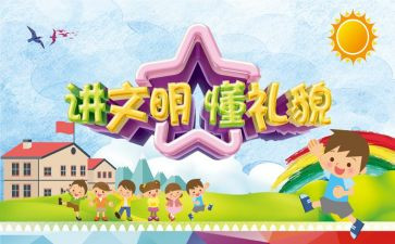 感恩伴我行演讲稿8篇