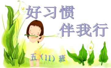 文明伴我行,演讲稿参考5篇